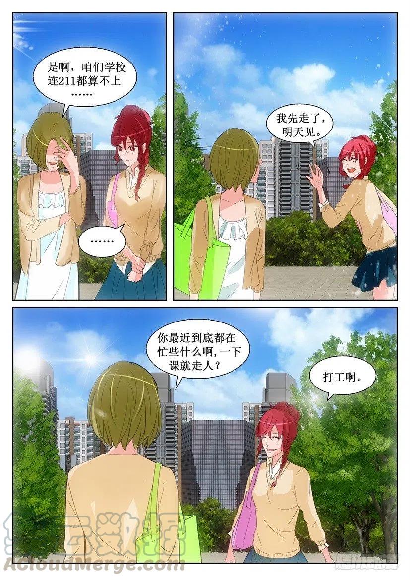 《遗司》漫画最新章节第130话 归来免费下拉式在线观看章节第【4】张图片