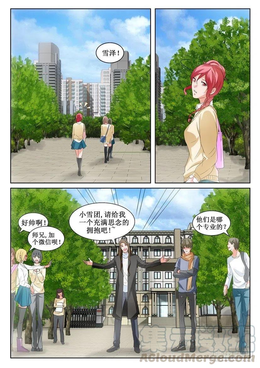 《遗司》漫画最新章节第130话 归来免费下拉式在线观看章节第【6】张图片