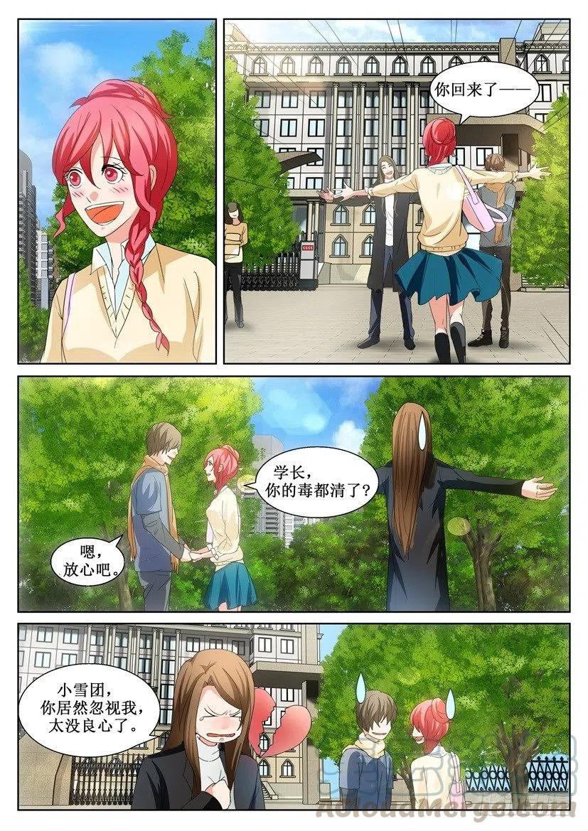 《遗司》漫画最新章节第130话 归来免费下拉式在线观看章节第【7】张图片