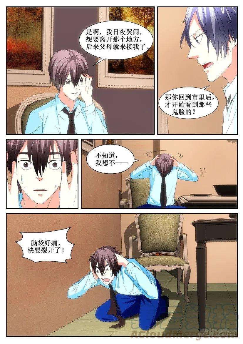 《遗司》漫画最新章节第134话 儿时回忆免费下拉式在线观看章节第【10】张图片