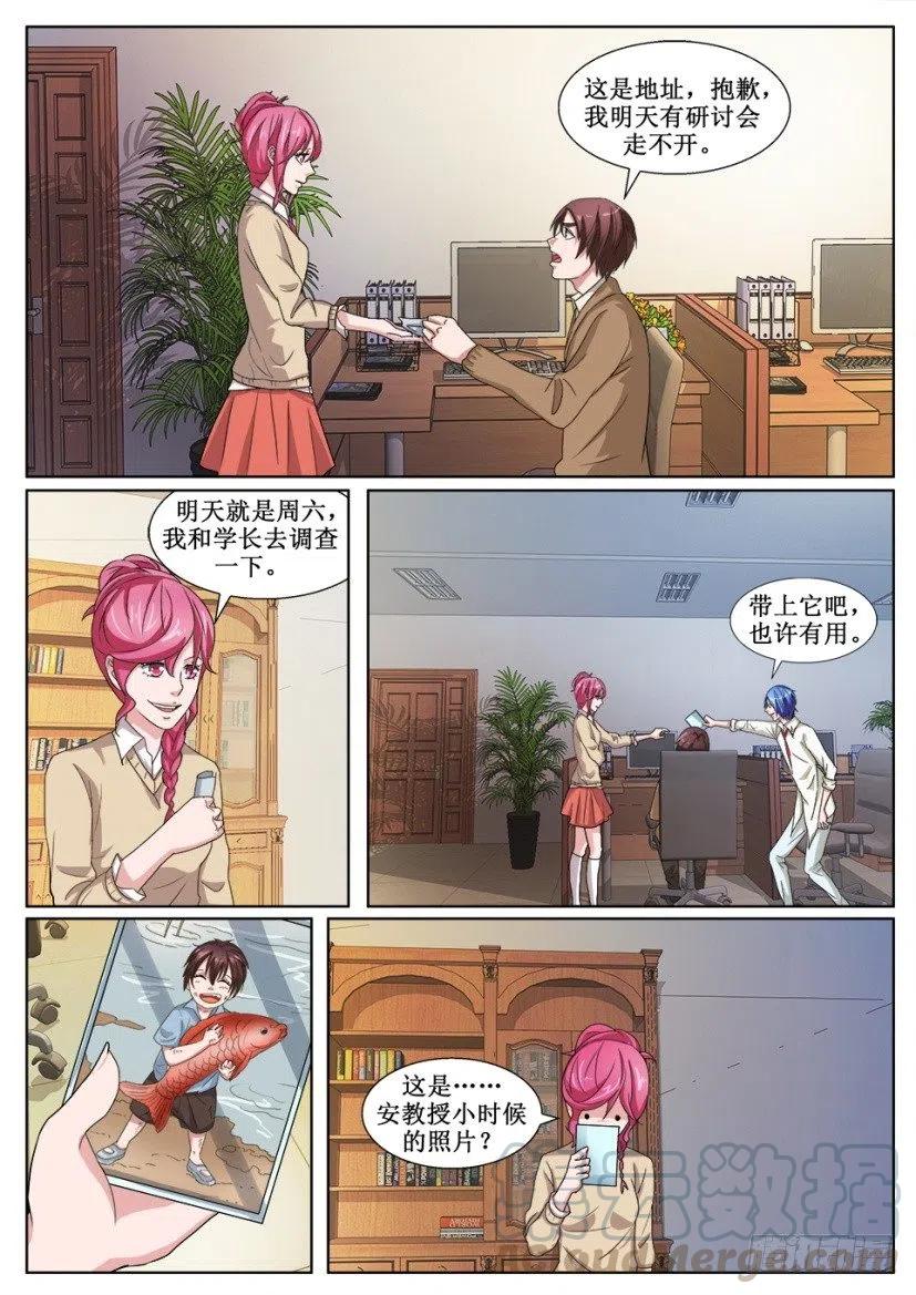 《遗司》漫画最新章节第136话 慈母免费下拉式在线观看章节第【7】张图片