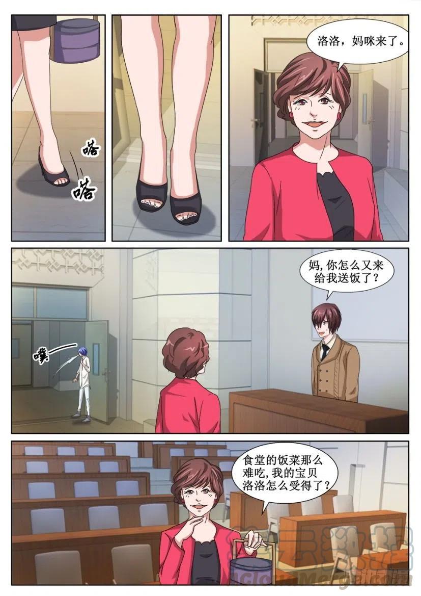 《遗司》漫画最新章节第136话 慈母免费下拉式在线观看章节第【9】张图片