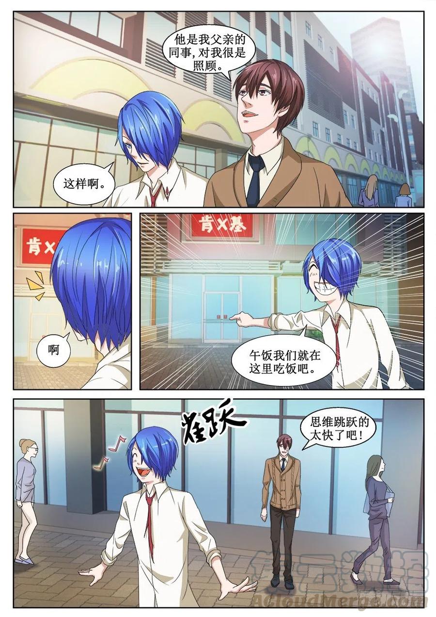 《遗司》漫画最新章节第137话 天性免费下拉式在线观看章节第【8】张图片