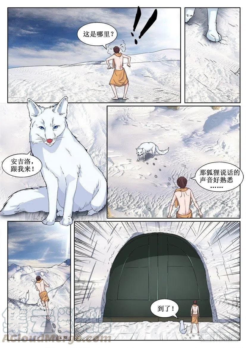 《遗司》漫画最新章节第140话 催眠免费下拉式在线观看章节第【9】张图片