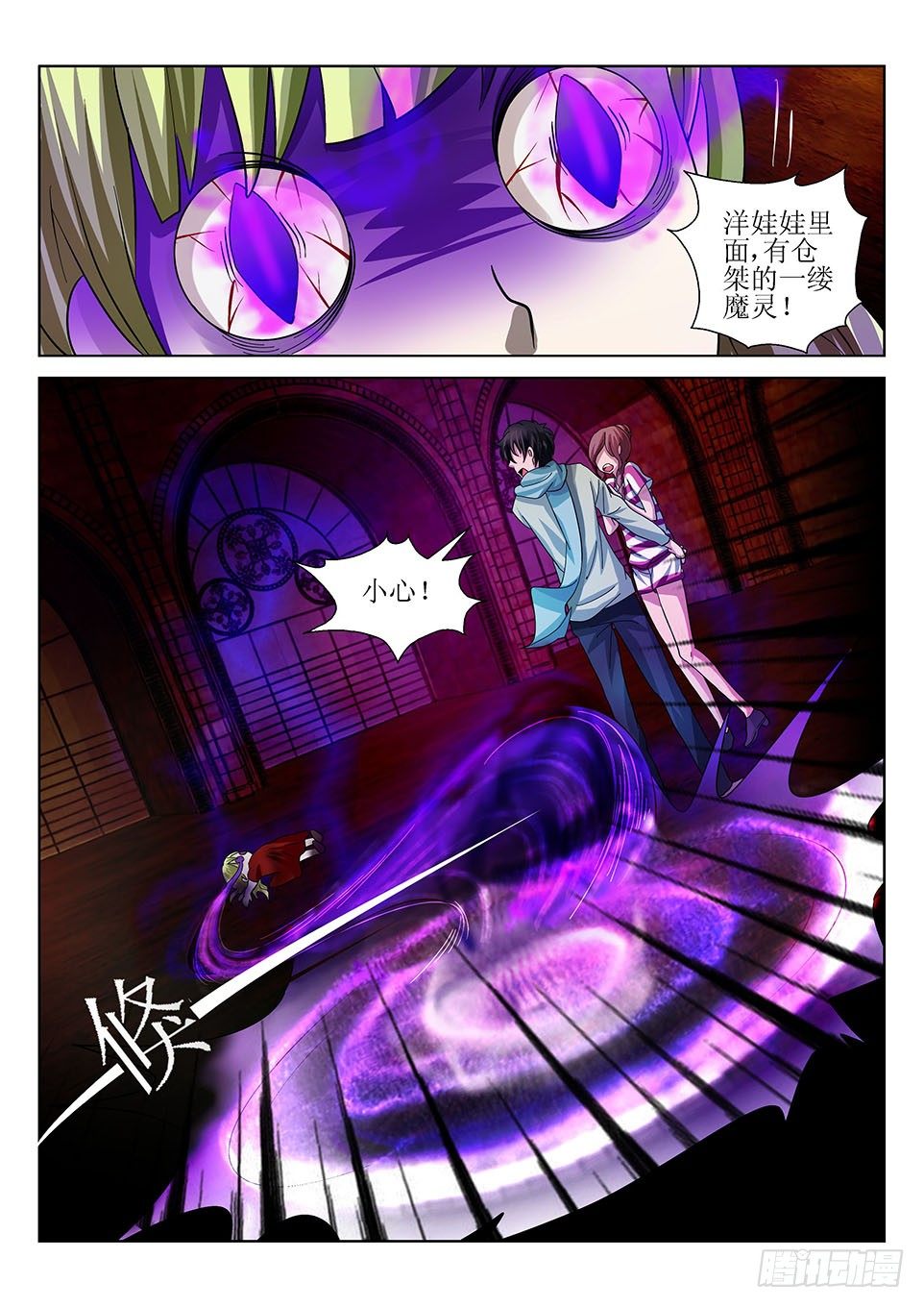 《遗司》漫画最新章节第15话 重逢免费下拉式在线观看章节第【13】张图片