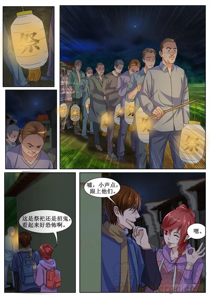 《遗司》漫画最新章节第144回 河仙祭免费下拉式在线观看章节第【8】张图片