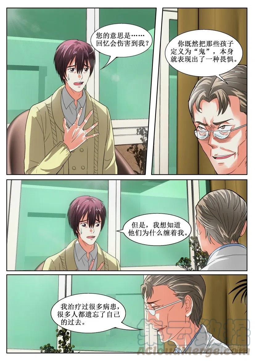 《遗司》漫画最新章节第146回 诊疗免费下拉式在线观看章节第【5】张图片