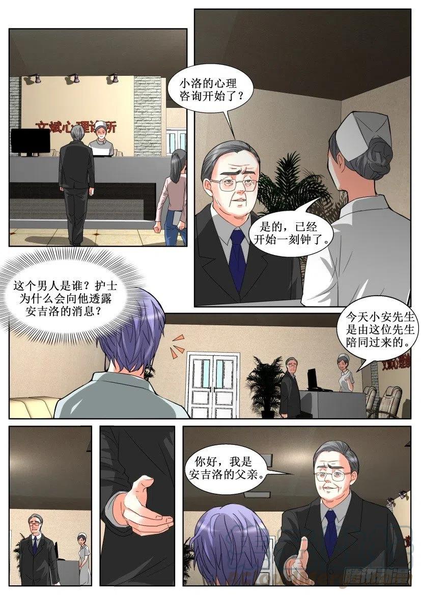 《遗司》漫画最新章节第146回 诊疗免费下拉式在线观看章节第【8】张图片