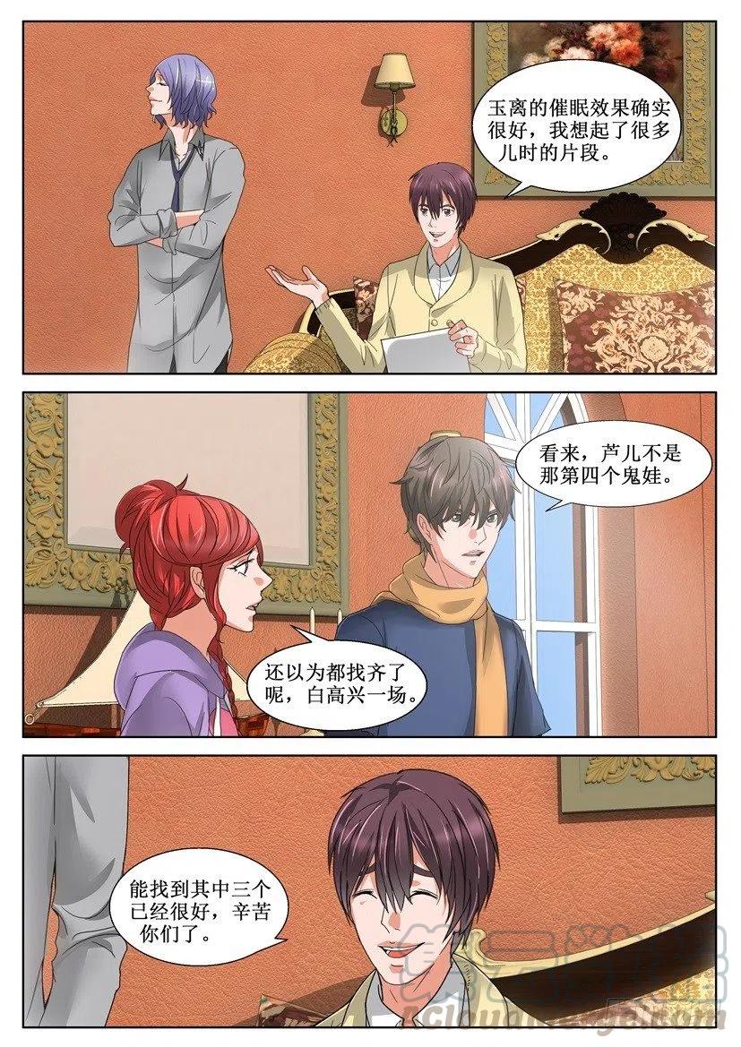 《遗司》漫画最新章节第148回 兄弟免费下拉式在线观看章节第【7】张图片