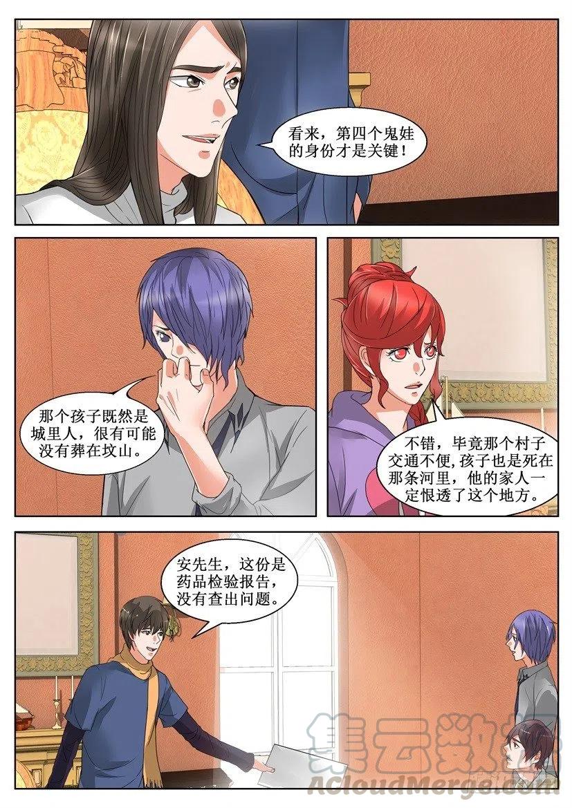 《遗司》漫画最新章节第148回 兄弟免费下拉式在线观看章节第【8】张图片