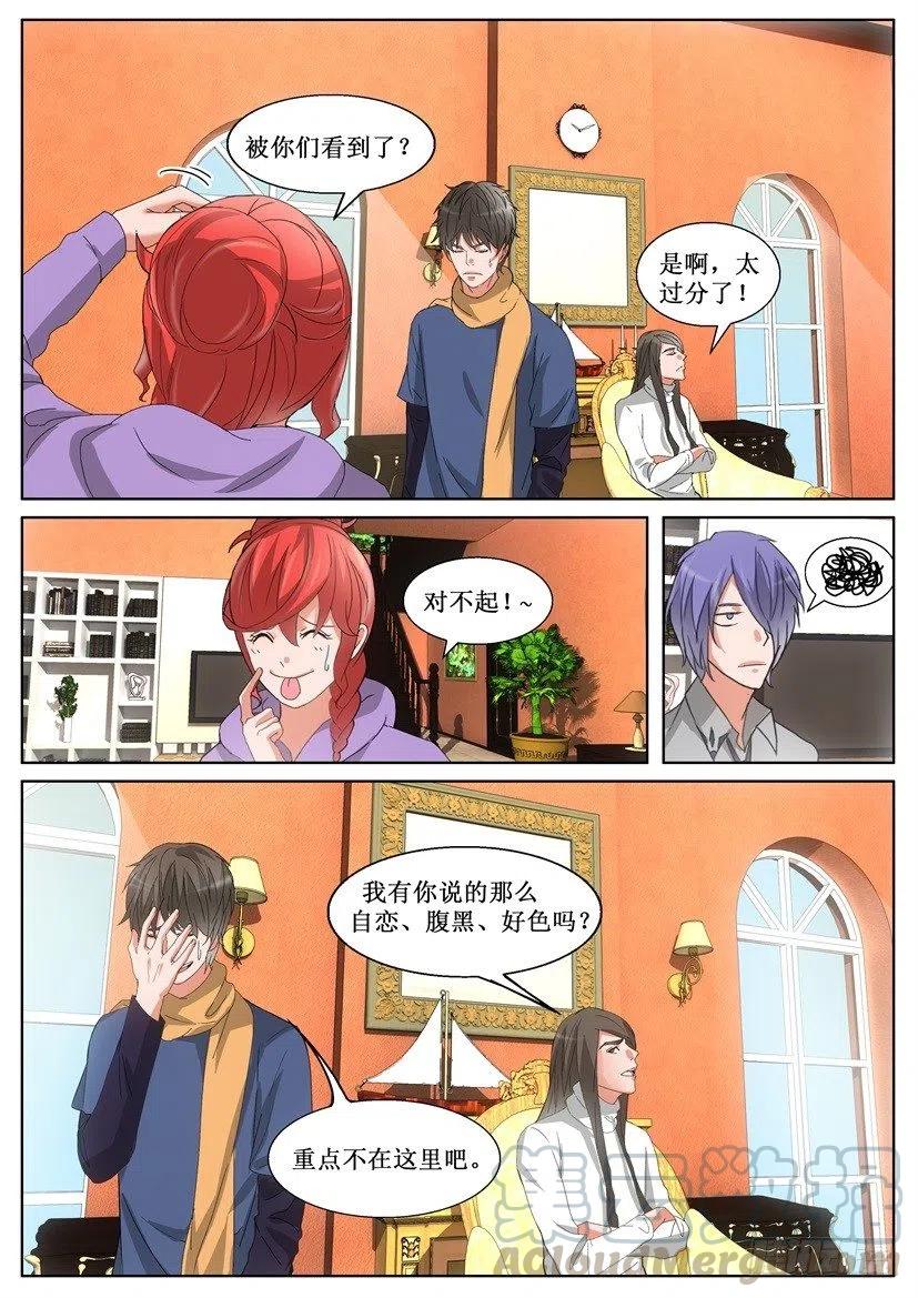 《遗司》漫画最新章节第150回 巧合免费下拉式在线观看章节第【5】张图片