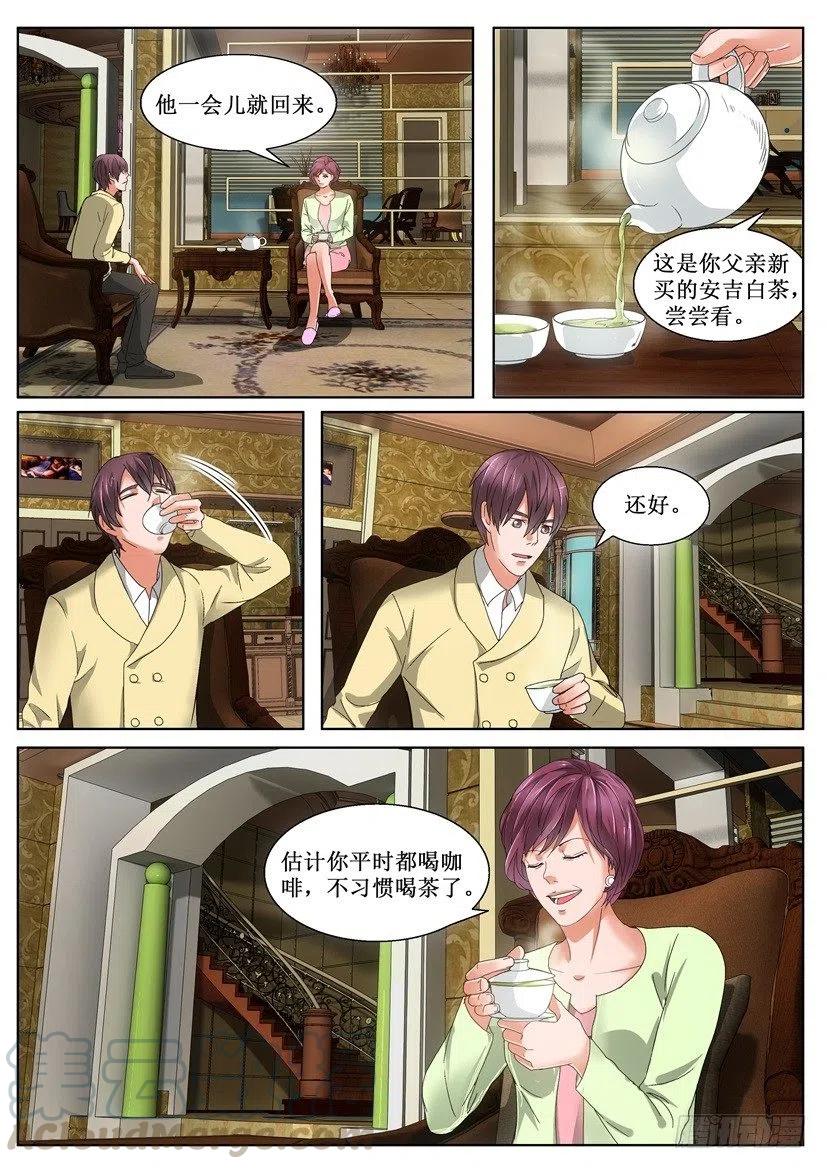 《遗司》漫画最新章节第150回 巧合免费下拉式在线观看章节第【8】张图片