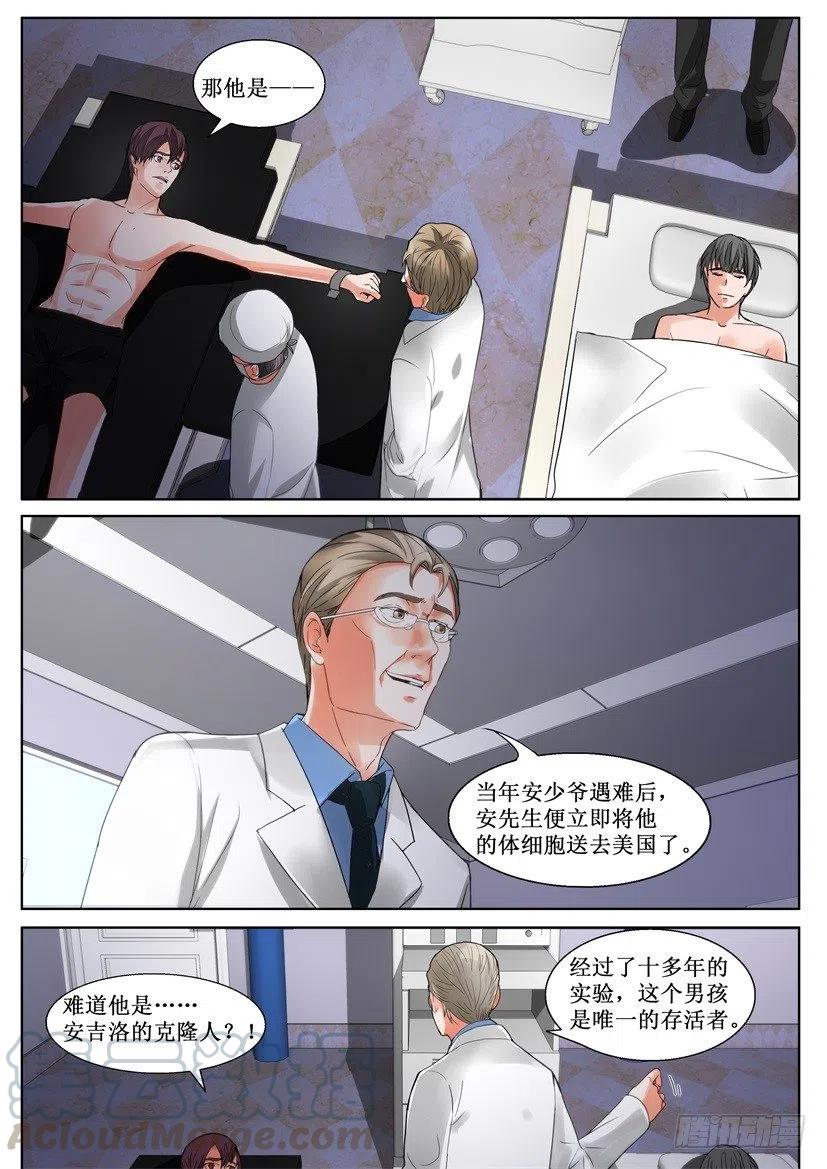 《遗司》漫画最新章节第154回 复活免费下拉式在线观看章节第【5】张图片