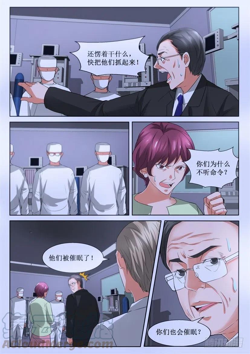 《遗司》漫画最新章节第155回 现身免费下拉式在线观看章节第【4】张图片