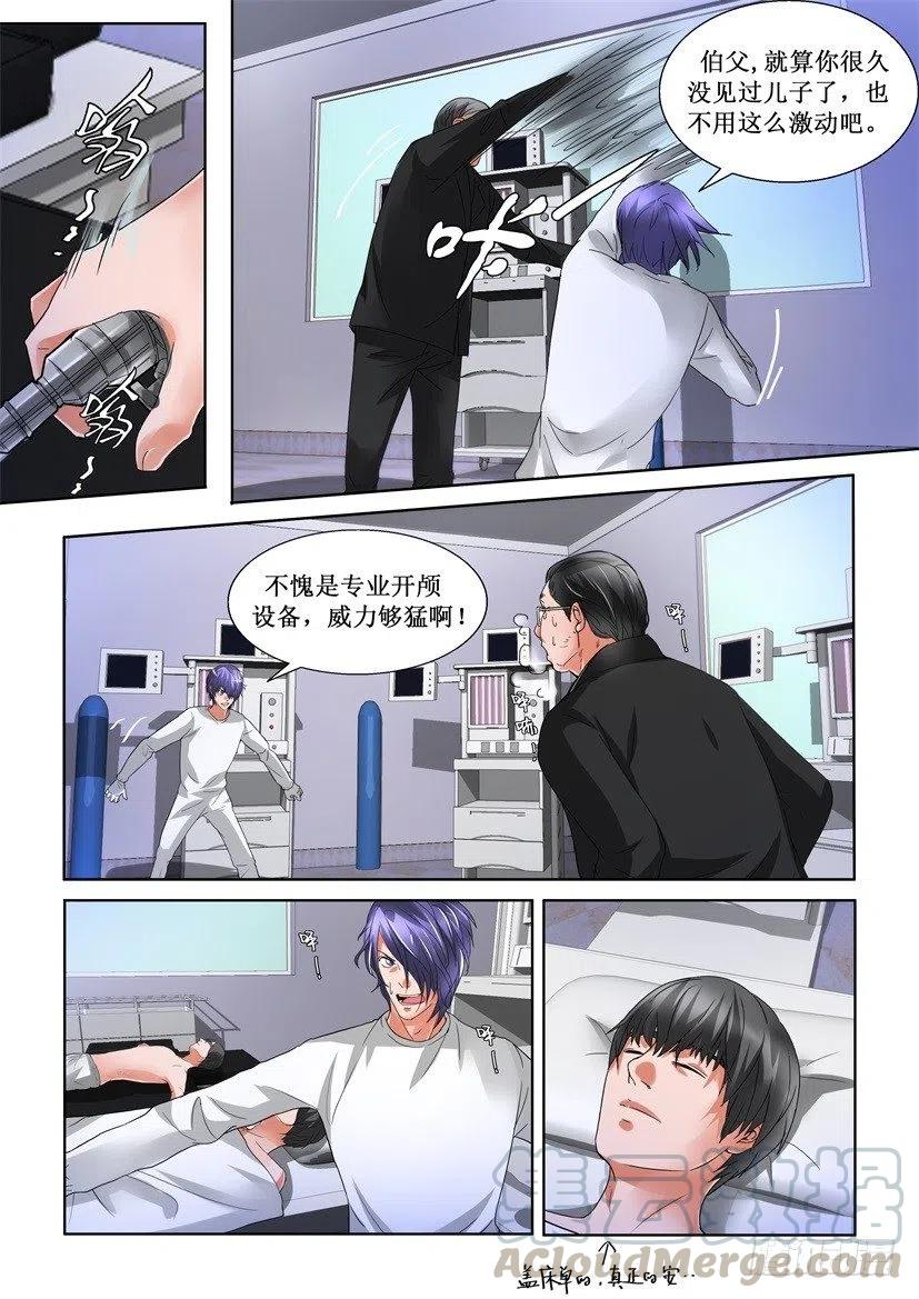 《遗司》漫画最新章节第155回 现身免费下拉式在线观看章节第【9】张图片