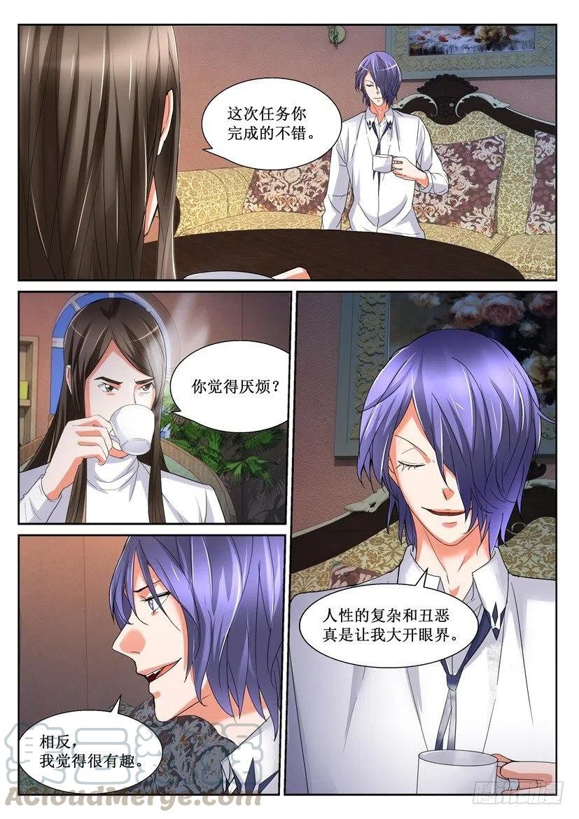 《遗司》漫画最新章节第156回 报应免费下拉式在线观看章节第【6】张图片