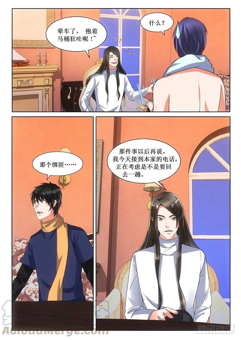 《遗司》漫画最新章节第158回 死讯免费下拉式在线观看章节第【7】张图片