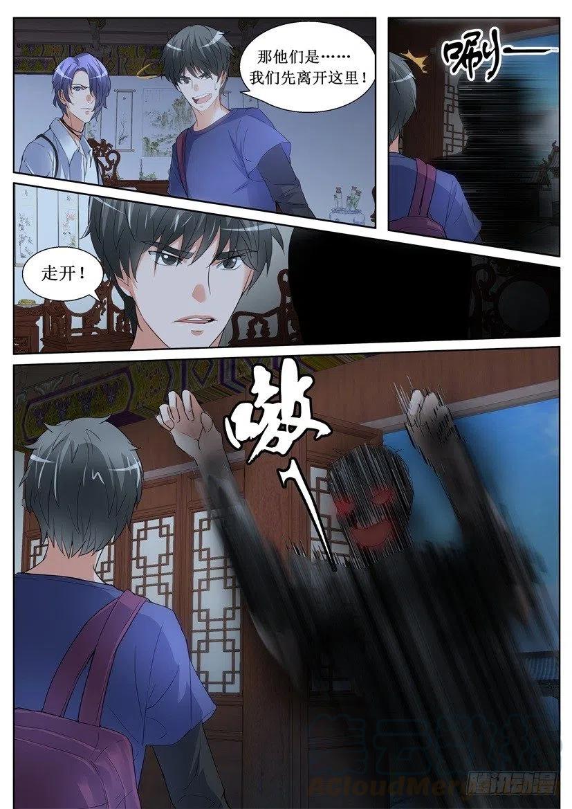 《遗司》漫画最新章节第160回 浴火免费下拉式在线观看章节第【3】张图片