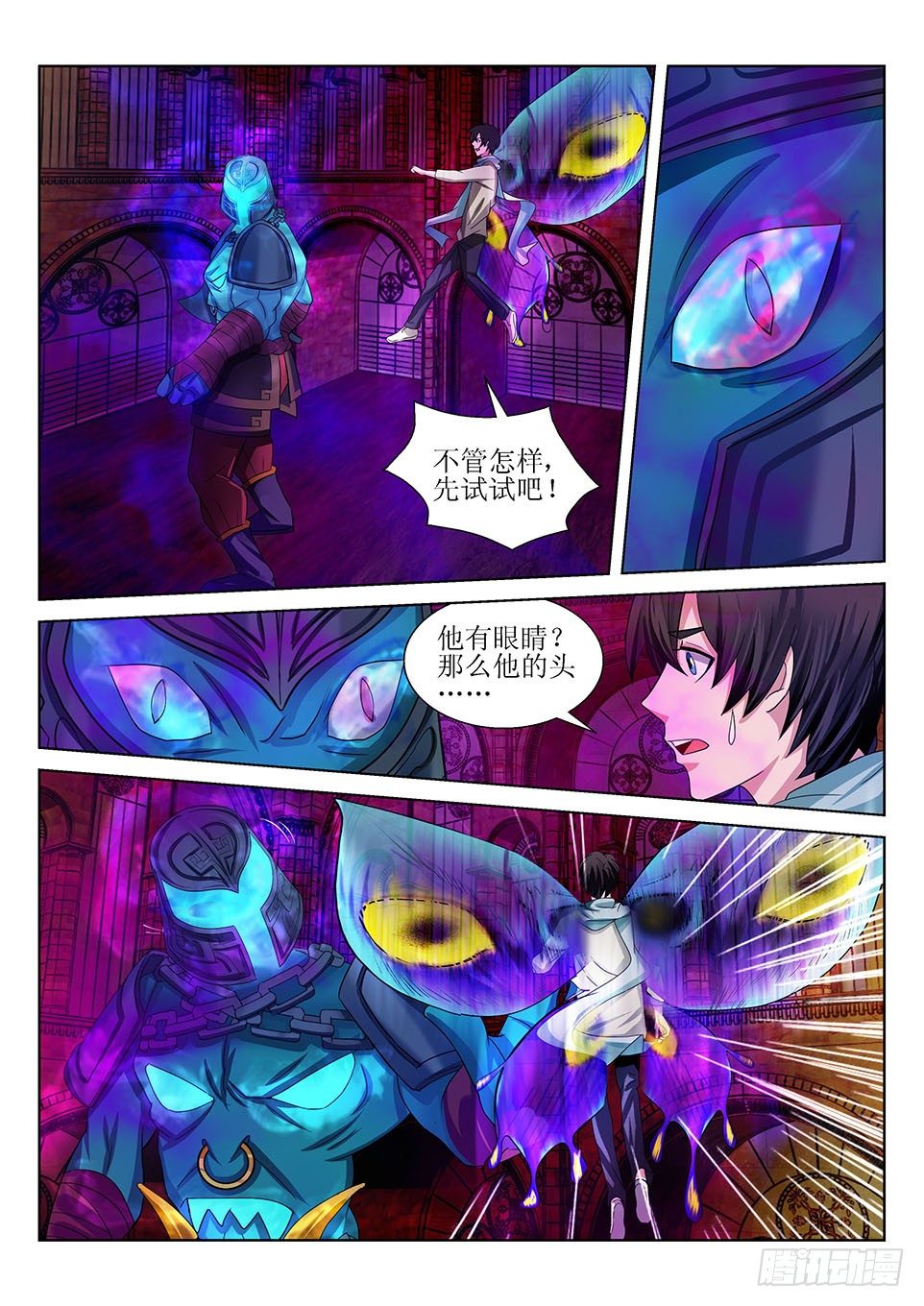 《遗司》漫画最新章节第17话 援军免费下拉式在线观看章节第【4】张图片