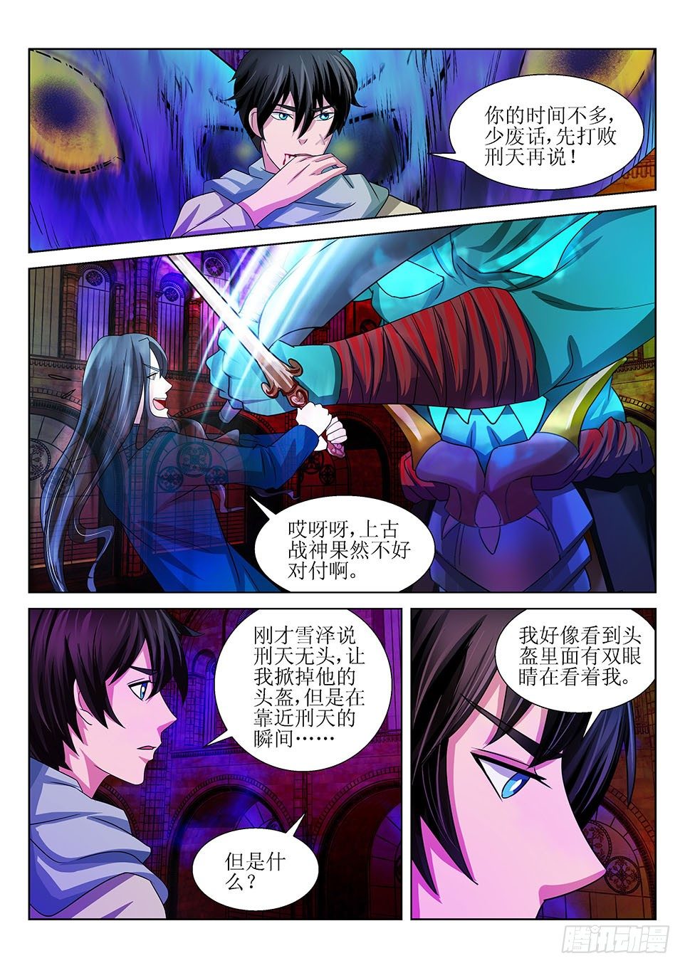 《遗司》漫画最新章节第17话 援军免费下拉式在线观看章节第【9】张图片