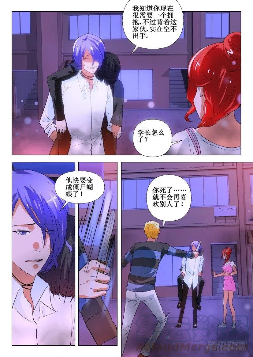 《遗司》漫画最新章节第163回 操控免费下拉式在线观看章节第【6】张图片