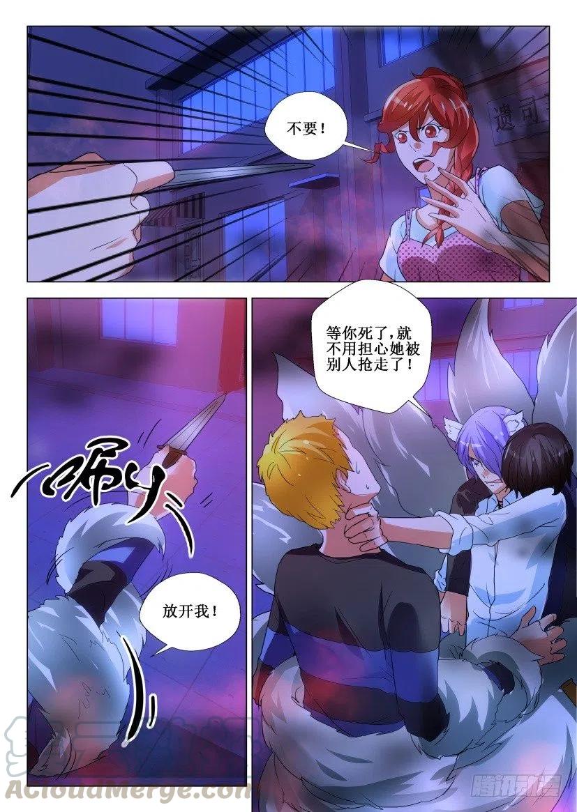 《遗司》漫画最新章节第163回 操控免费下拉式在线观看章节第【7】张图片