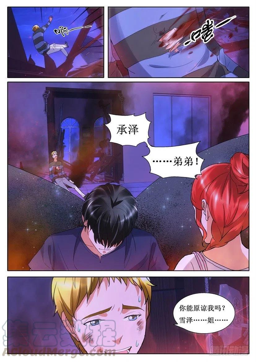 《遗司》漫画最新章节第164话 猝亡免费下拉式在线观看章节第【7】张图片