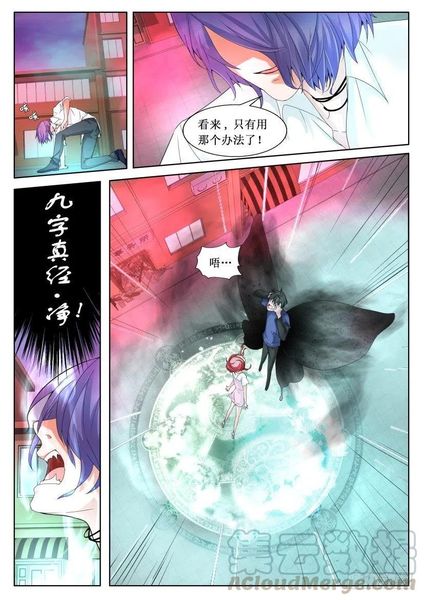 《遗司》漫画最新章节第165话 消失的尾巴免费下拉式在线观看章节第【2】张图片