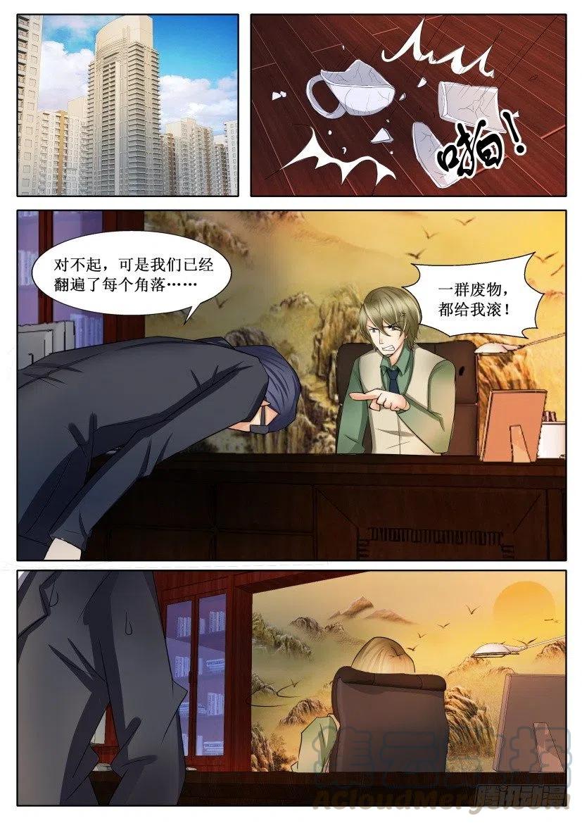 《遗司》漫画最新章节第168回 毕方免费下拉式在线观看章节第【9】张图片