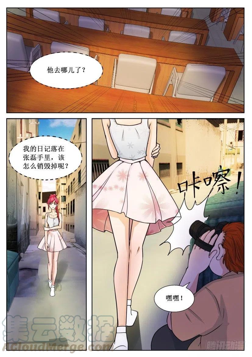 《遗司》漫画最新章节第171回 失手免费下拉式在线观看章节第【7】张图片