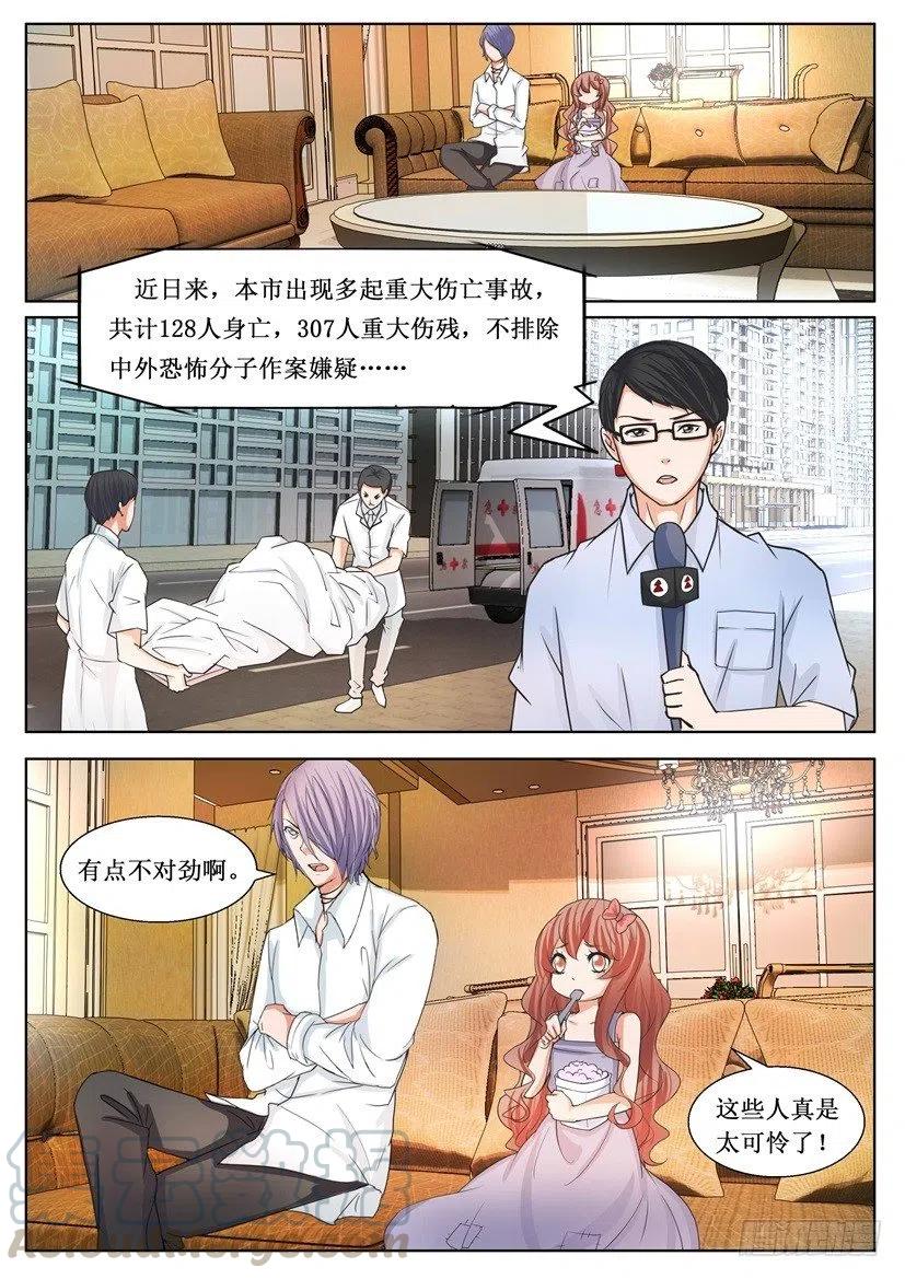 《遗司》漫画最新章节第174回 替死鬼免费下拉式在线观看章节第【10】张图片