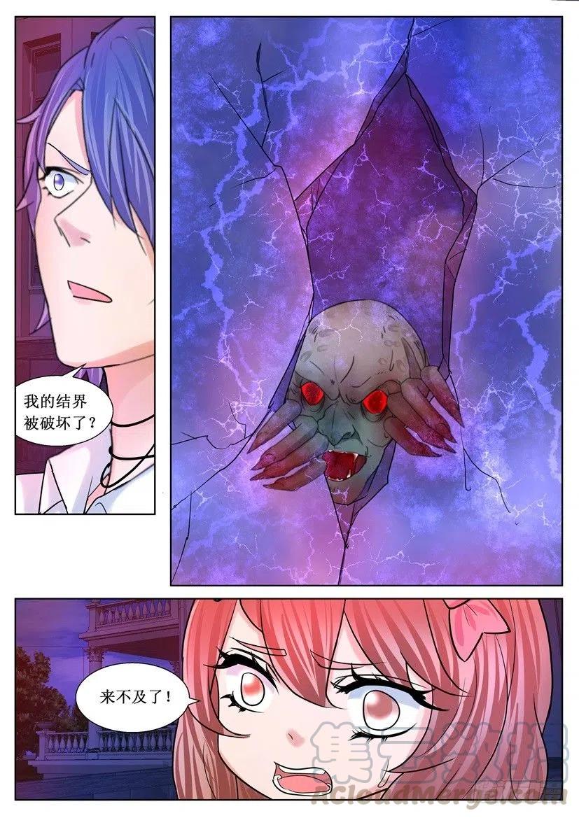 《遗司》漫画最新章节第177回 爱宠免费下拉式在线观看章节第【10】张图片