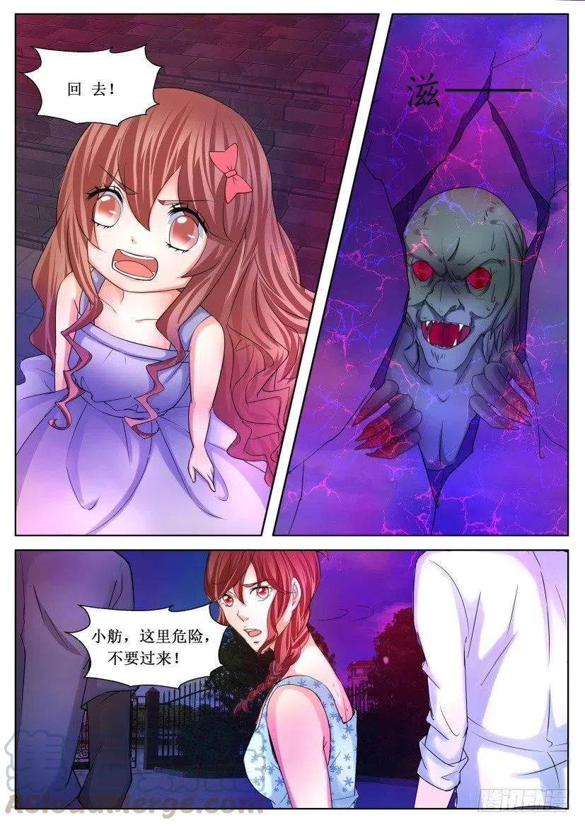 《遗司》漫画最新章节第178回 附身免费下拉式在线观看章节第【2】张图片