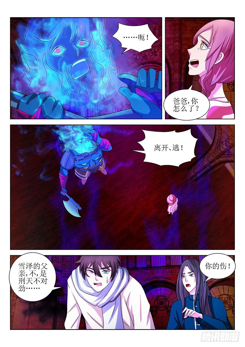 《遗司》漫画最新章节第19话  逃离免费下拉式在线观看章节第【4】张图片