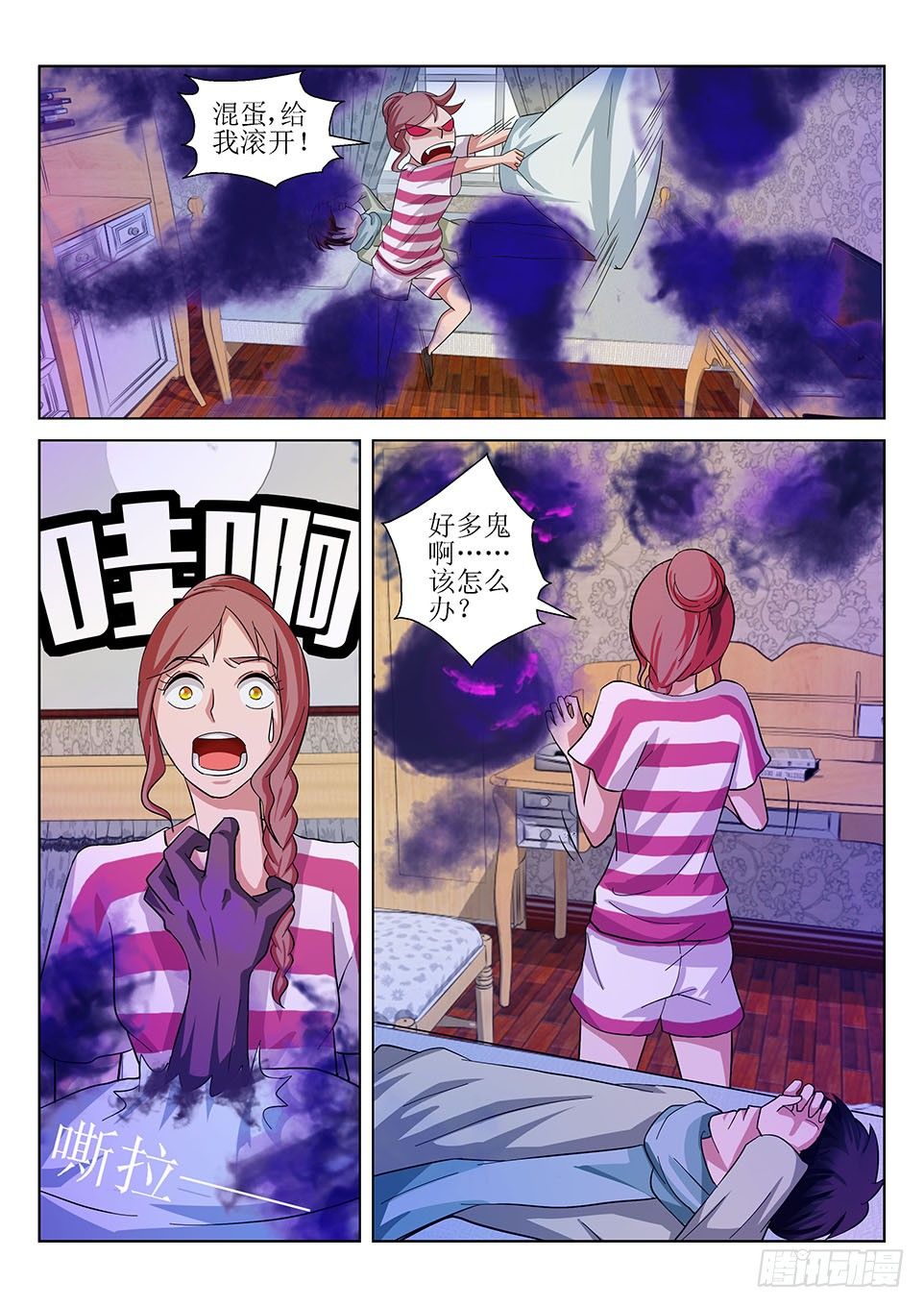 《遗司》漫画最新章节第20话 救星免费下拉式在线观看章节第【2】张图片