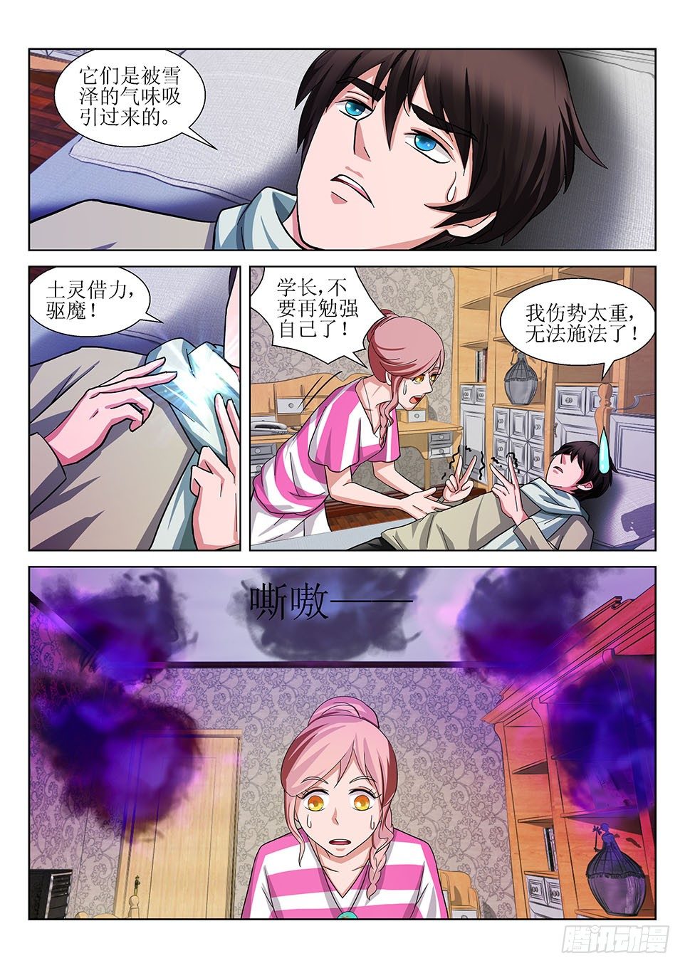 《遗司》漫画最新章节第20话 救星免费下拉式在线观看章节第【3】张图片