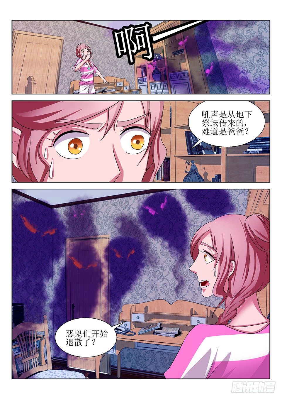 《遗司》漫画最新章节第20话 救星免费下拉式在线观看章节第【6】张图片