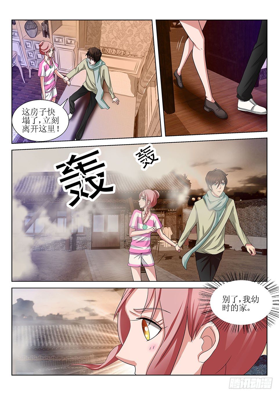 《遗司》漫画最新章节第20话 救星免费下拉式在线观看章节第【7】张图片