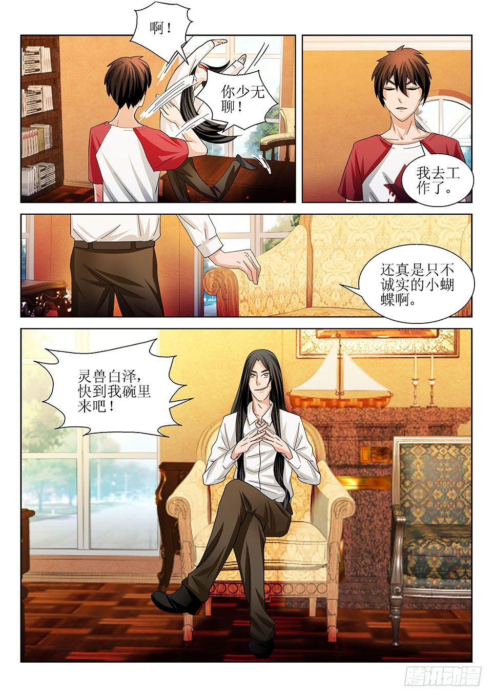 《遗司》漫画最新章节第25话   保释免费下拉式在线观看章节第【9】张图片