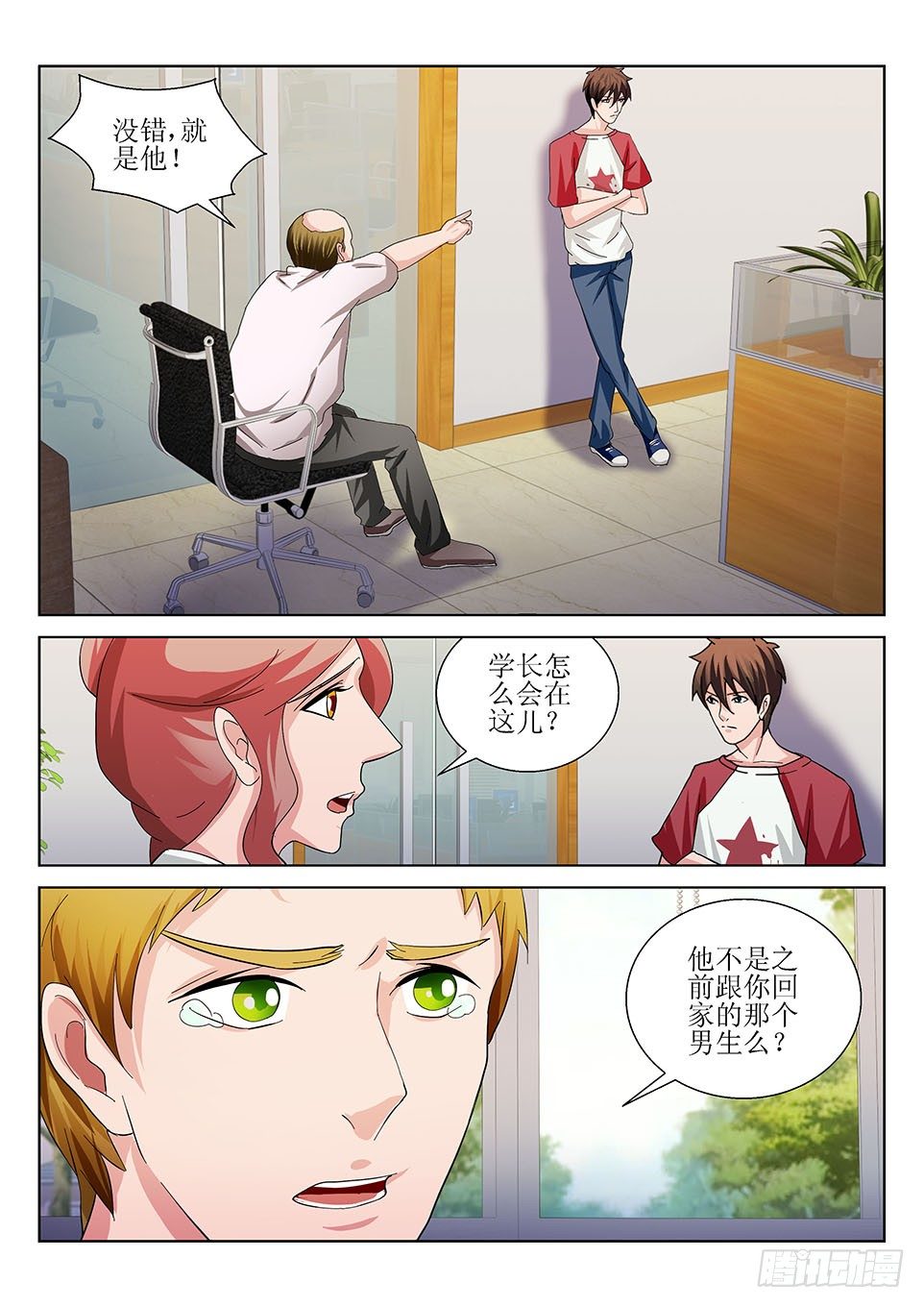 《遗司》漫画最新章节第29话 噩耗免费下拉式在线观看章节第【9】张图片