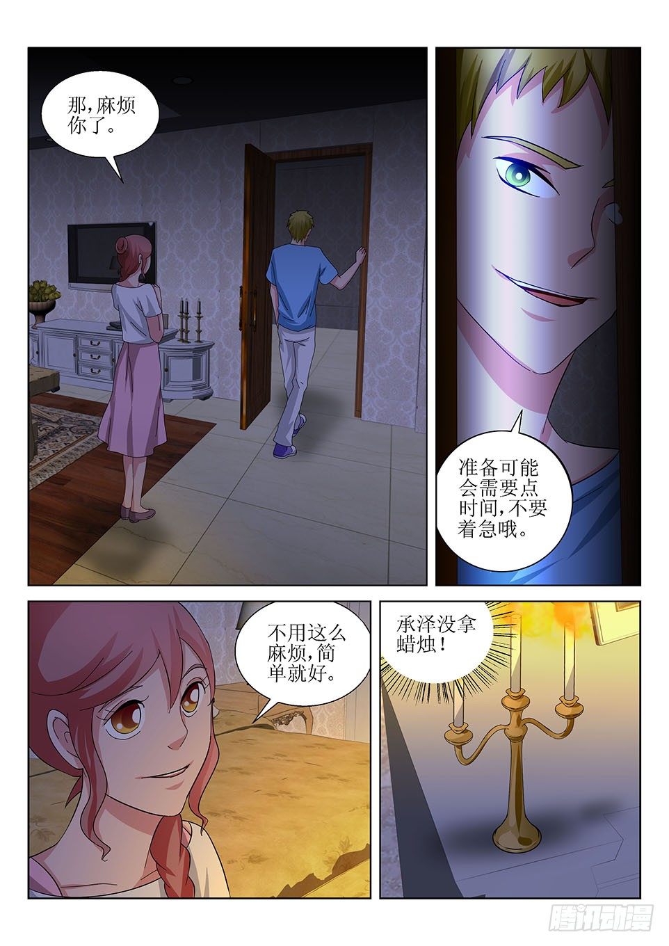 《遗司》漫画最新章节第34话  告别免费下拉式在线观看章节第【4】张图片