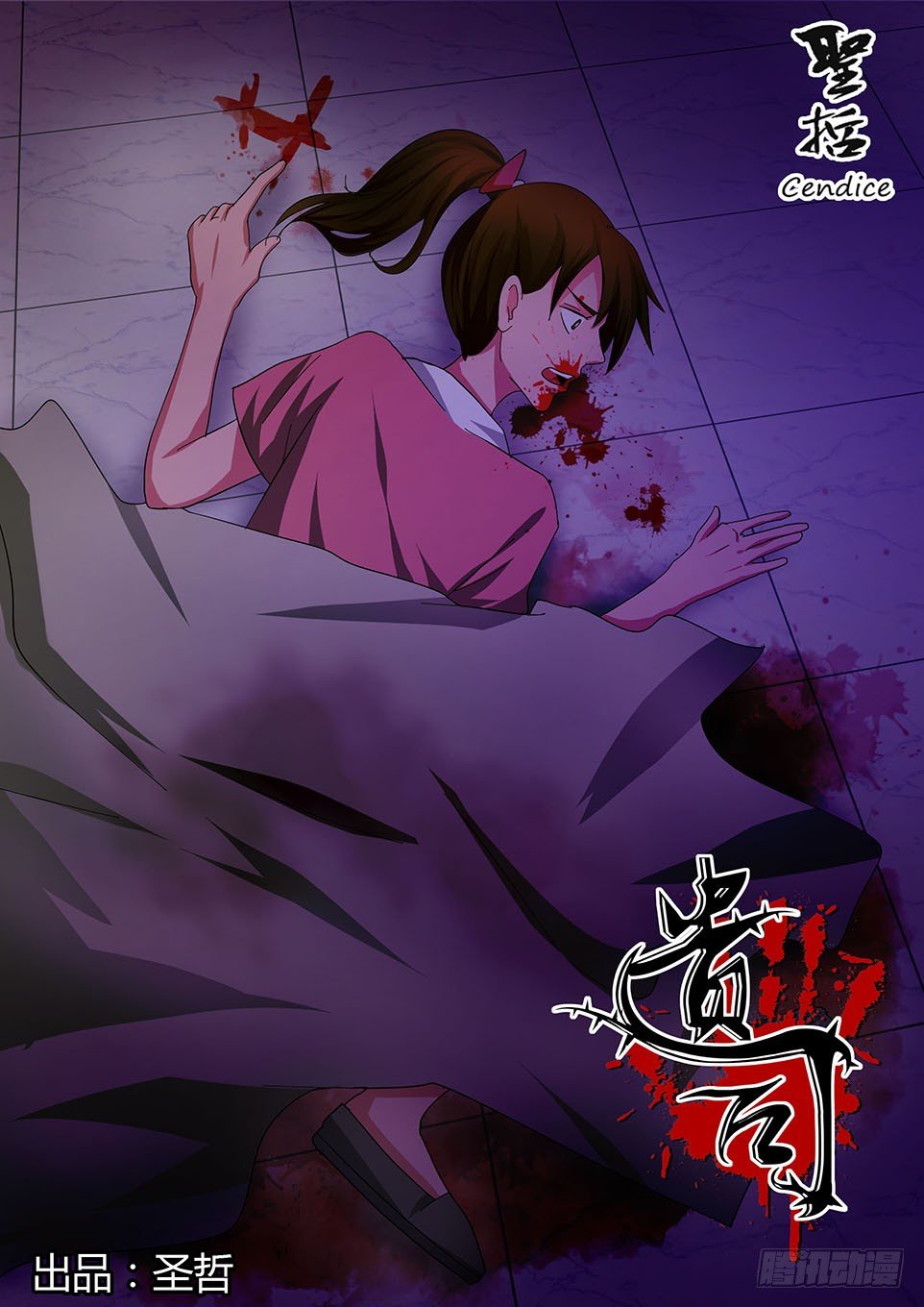 《遗司》漫画最新章节第40话 线索免费下拉式在线观看章节第【1】张图片