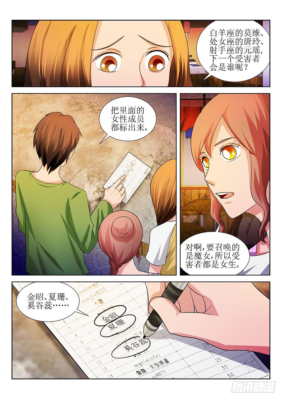 《遗司》漫画最新章节第40话 线索免费下拉式在线观看章节第【4】张图片