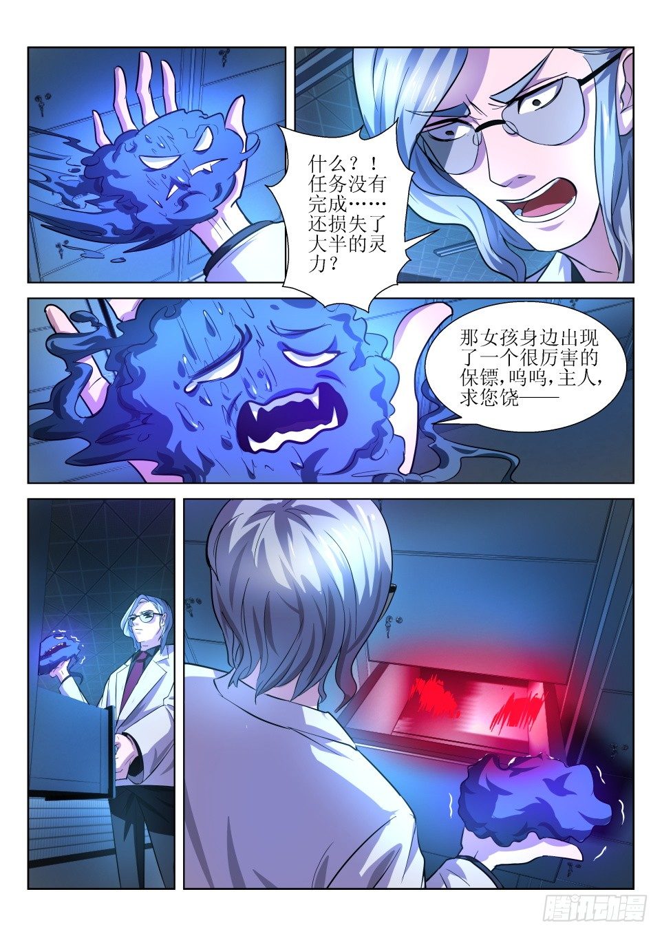 《遗司》漫画最新章节第5话 头七免费下拉式在线观看章节第【2】张图片