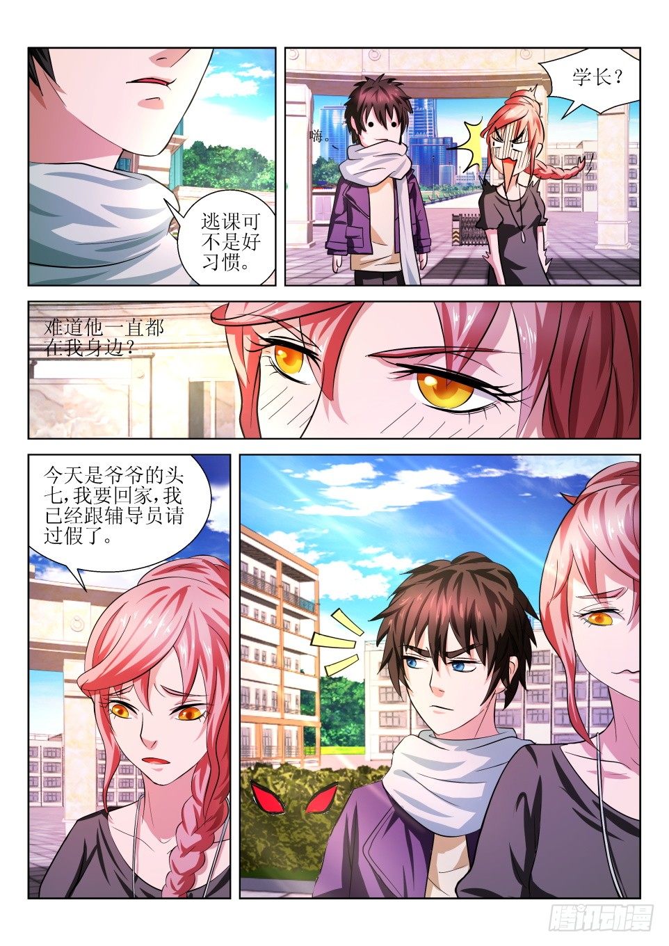 《遗司》漫画最新章节第5话 头七免费下拉式在线观看章节第【5】张图片