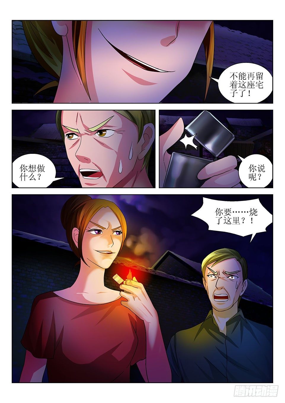 《遗司》漫画最新章节第42话 恶果免费下拉式在线观看章节第【4】张图片