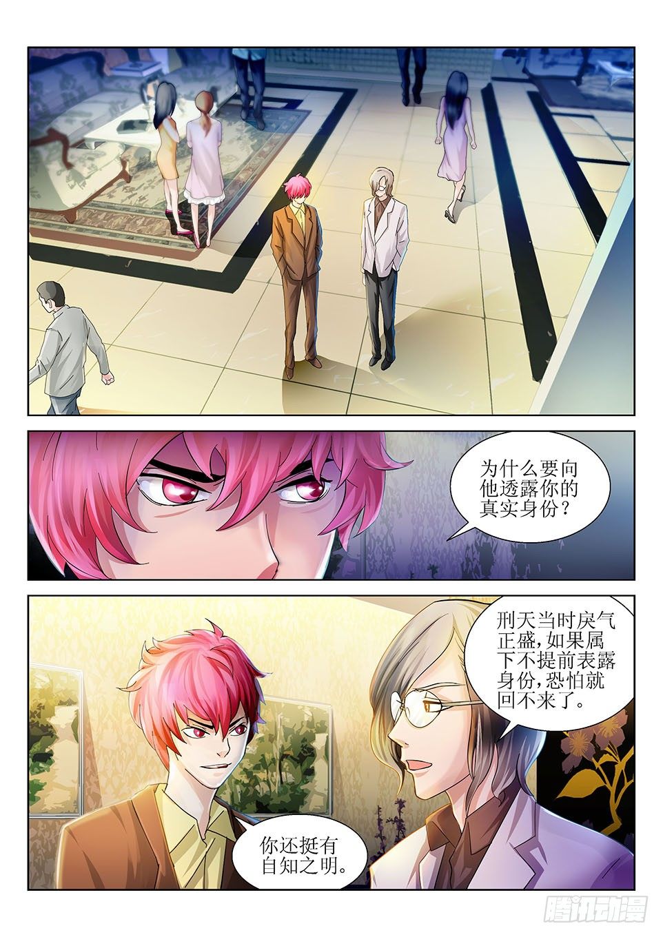 《遗司》漫画最新章节第43话 狄九免费下拉式在线观看章节第【5】张图片