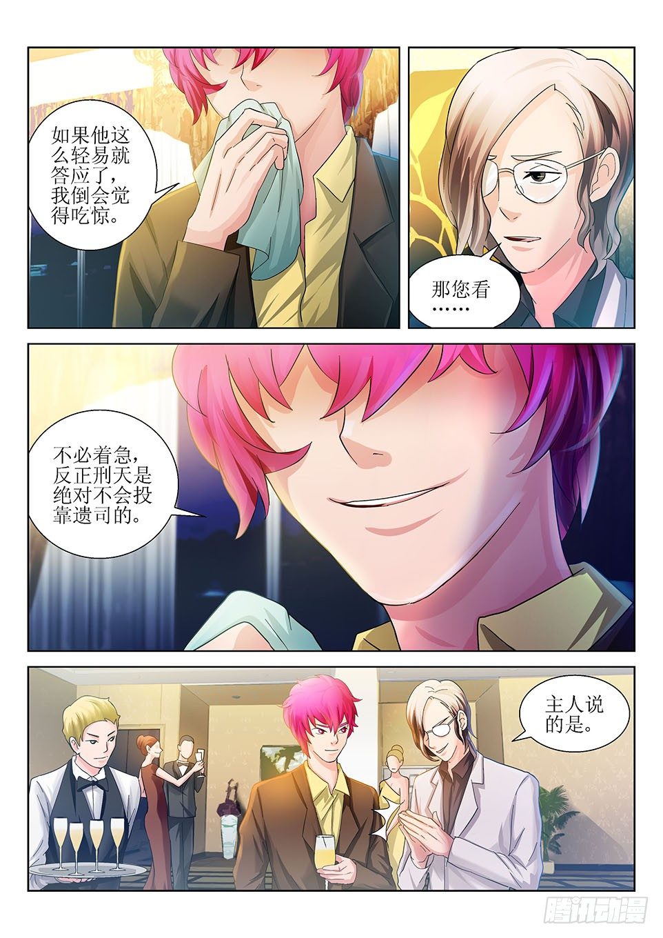 《遗司》漫画最新章节第43话 狄九免费下拉式在线观看章节第【7】张图片