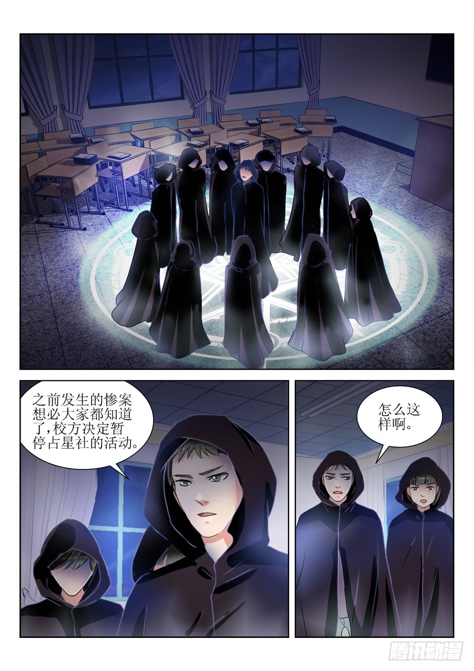 《遗司》漫画最新章节第47话 情迷免费下拉式在线观看章节第【2】张图片