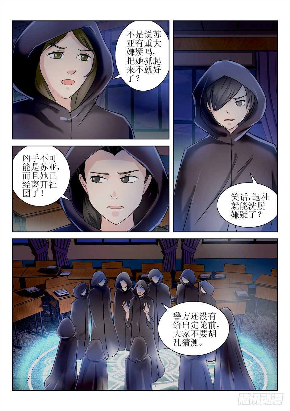 《遗司》漫画最新章节第47话 情迷免费下拉式在线观看章节第【3】张图片